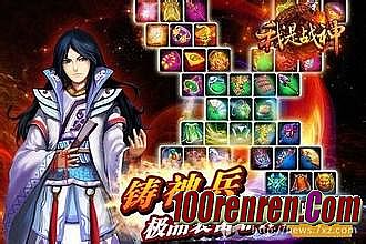 热血传奇轻微客户端