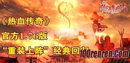 蓝月传奇80级怎么转生