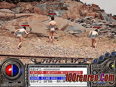 热血传奇手游部落