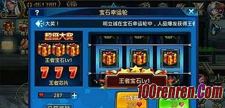 热血传奇1.85装备大全