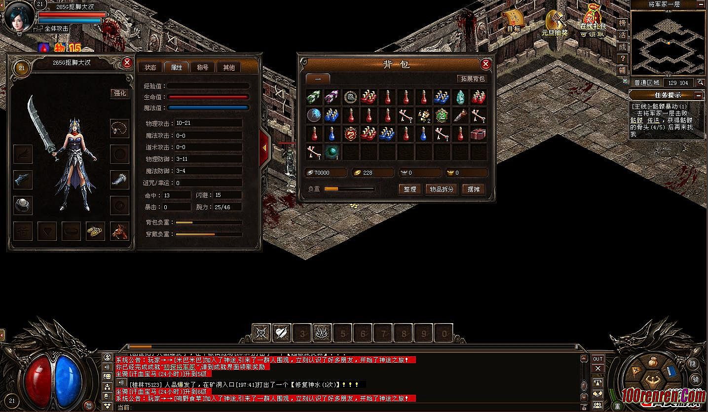 传奇霸业变态版