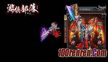 热血传奇手机版微官网