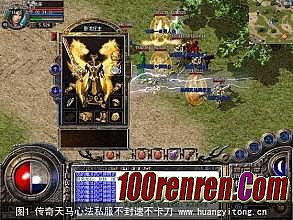 蓝月传奇三阶翅膀