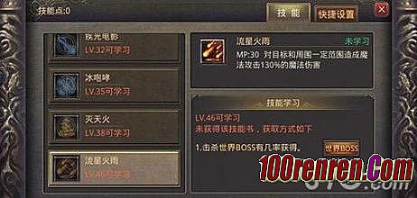 热血传奇终极武器
