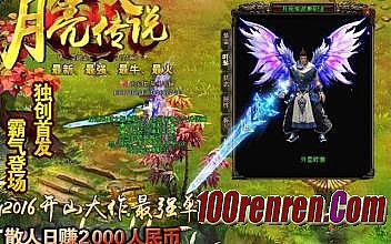 传奇1.76复古金币版