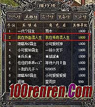 热血传奇157区英雄升级