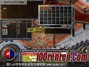 1.80火龙传奇手机版