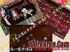盛大热血传奇1.76客户端