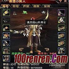 蝴蝶版本传奇升级漏洞