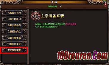 传奇屠龙殿