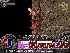 梦幻传奇小说