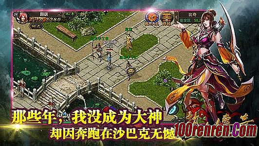 热血传奇自动挂机