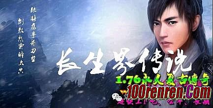 1.76项羽微变服务端