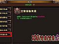 传奇辅助网,看看这个于红野猪继续走